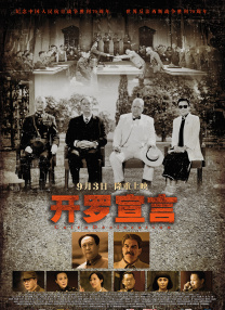 史无前例的夫人